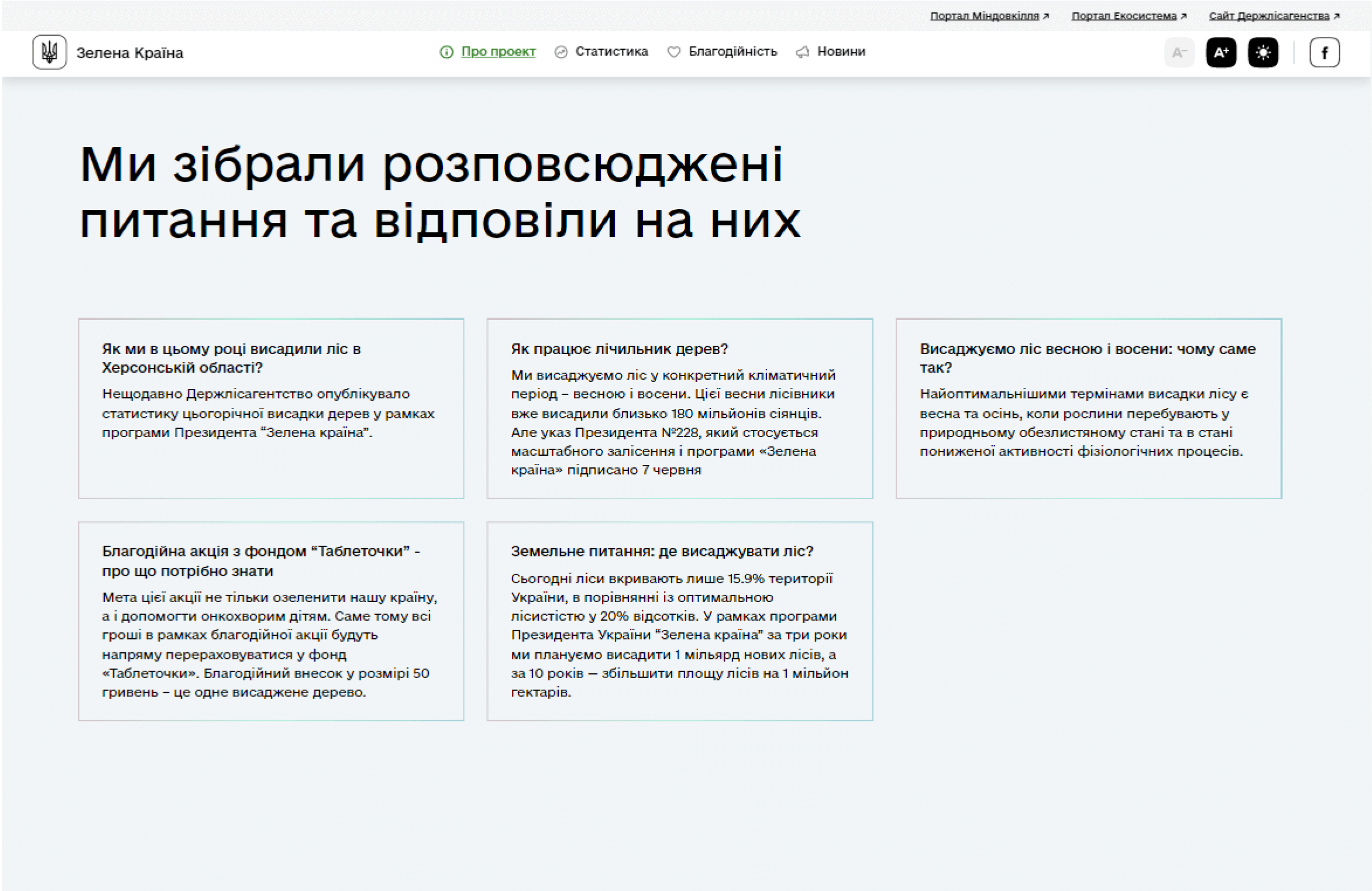 green-country-info-2